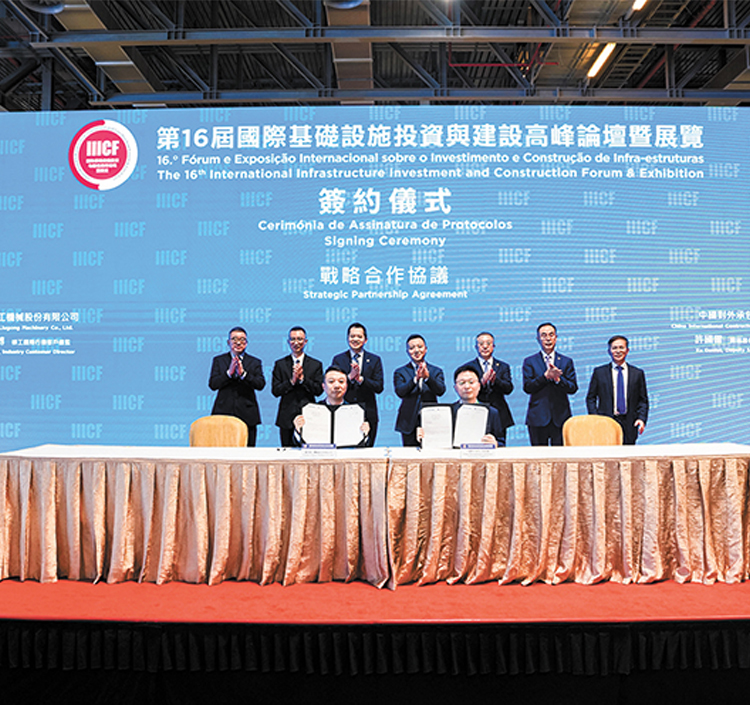 九州网页版-官方登陆中国有限公司亮相第16届国际基础设施投资与建设高峰论坛暨展览