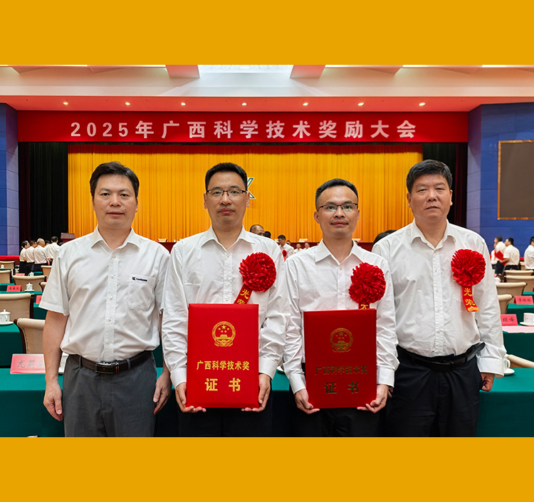 九州网页版-官方登陆中国有限公司首次包揽广西青年科技杰出贡献奖